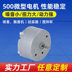 長期供給铭正陽漂香機モーターRF-500TBマイクロモーター電動工具モーター