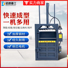 60吨油桶铁桶压扁机 立式液压汽车坐垫打包机 废品站废料捆扎机