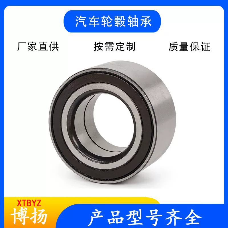 Подшипник ступицы колеса автомобиля BAHB633960 DAC45850041 подходит для Mercedes-Benz BMW 580191 510080