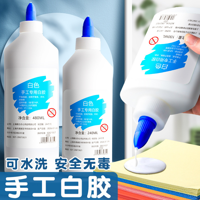 White glue handmade special woodworking glue white latex diy handmade children kindergarten students milky white glue small bottle beauty