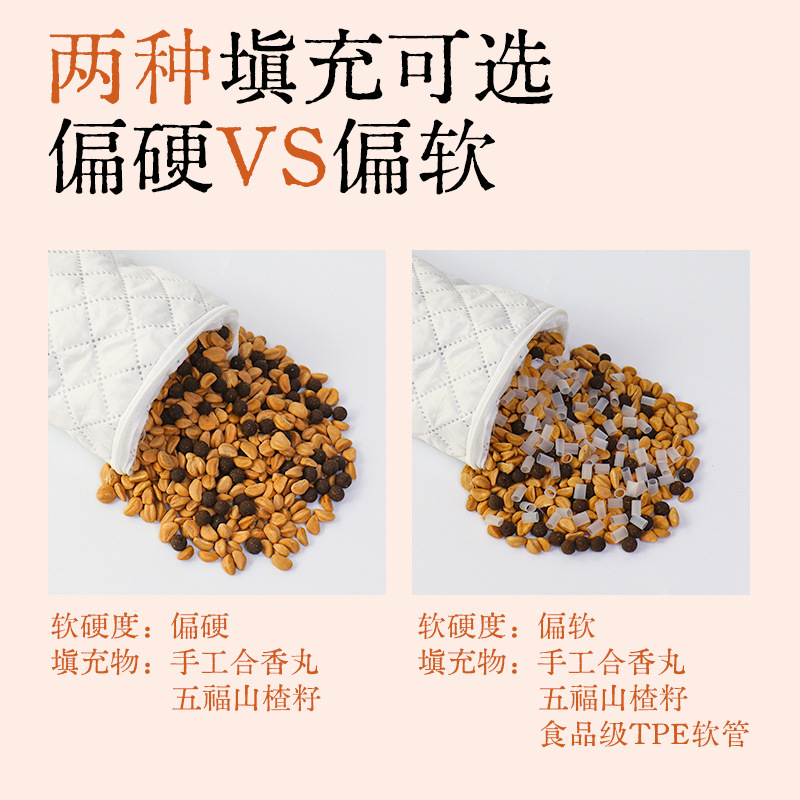 手工合香枕古法中药枕头填充五福籽苍耳子香丸安抚抱枕睡眠|undefined