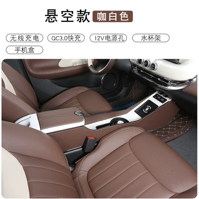 Wuling Plantronics Armrest Box Refitted Car Interior Decoration Upgrade Central Control Storage Box Central Armrest Box Plantronics (Armrest box) - wuling-plantronics-coffee-white-hanging