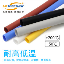 硅胶热缩管耐高温200℃硅橡胶阻燃套管柔软耐酸碱耐腐蚀热缩管