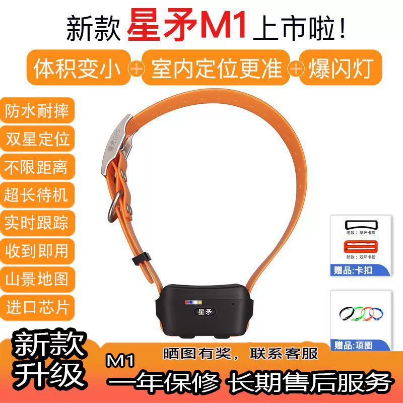 2025 Новый продукт M1 Star Spear 4G версия локатор водонепроницаемый антипотеря устройство GPS спутник Beidou отслеживание Li Zhi