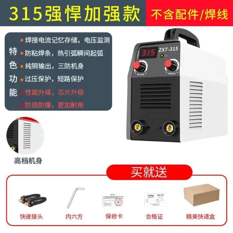 大溶接日本技術250小型家庭用電気溶接機315工業級多引き金直流全銅溶接機セット|undefined