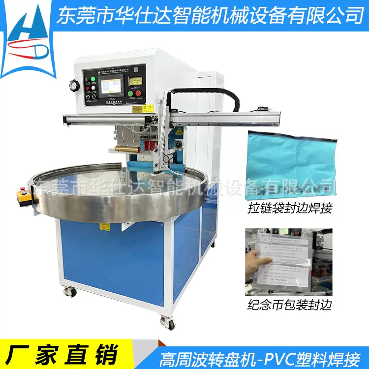 PVC拉链袋电压机 自动高周波热合机 TPU气囊袋热压机