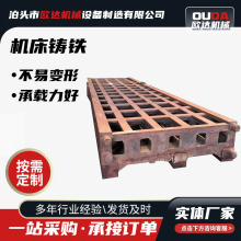 划线平台装配工装焊接厂家直销现货标准铸铁平板刮研平铸铁加工