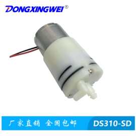 DS310-SD微型直流水泵 3~12V水泵马达 茶几抽水泵 加湿补水仪马达