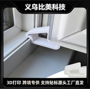 �羳3D��ӡDoor and window wedges�๦���T��Ш�ӷ��A����������