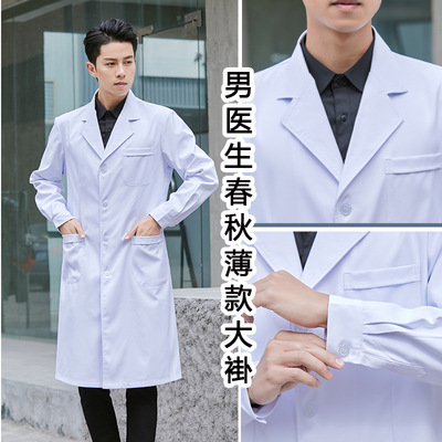 白大褂长袖大衣春秋医生服短袖圣雪兰男女蓝劳保实验室医院工作服