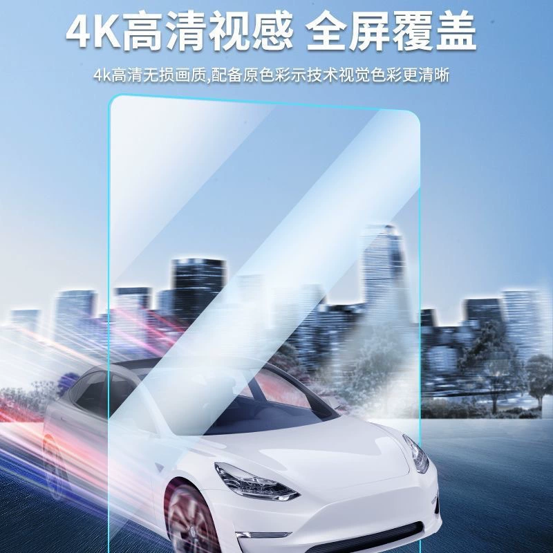 Защитная пленка на центральный сенсорный экран для Tesla Model 3/S/Y/X, стальная молочно-белая пленка, антибликовая/защитная маска экрана