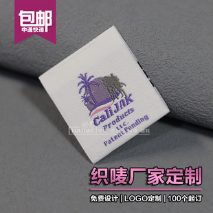 源头厂家双锦缎带领标高密唛头布标服装高端织唛领标品牌LOGO商标-阿里巴巴