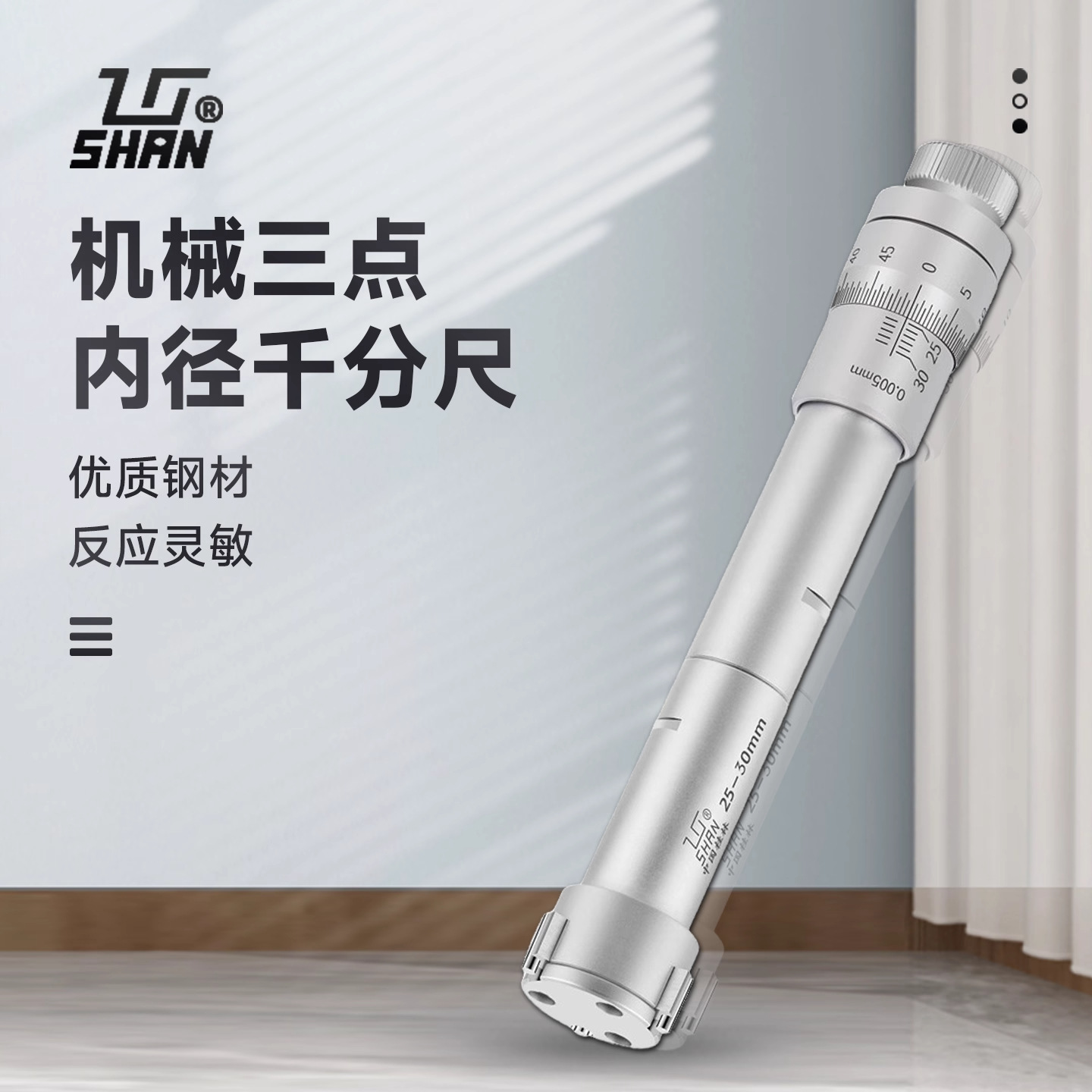 桂林高精度三点内径千分尺三爪内孔测量内测10-12-16-20-30-40-50