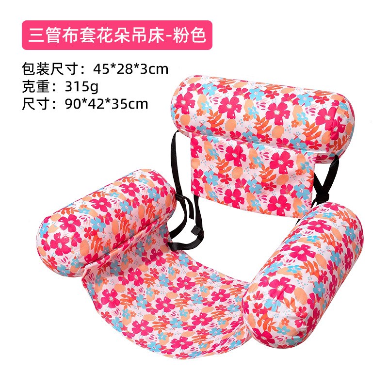 [New Product] (Three Tubes) Three Tubes Flower Hammock with Cloth Cover - Pink
