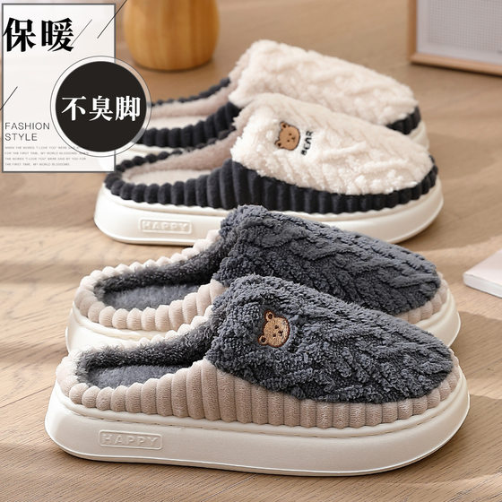 Cotton Slippers Women's Autumn and Winter 2024 New Indoor Home Non-slip Household Couple Wool Slippers Men's Winter