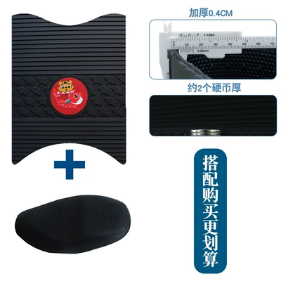 Pedal Pad Decoration, Motorcycle pedals - new-rubber-floor-mats-apricot-leaf-year-of-the-tiger-model-plus-seat-cover-round-model