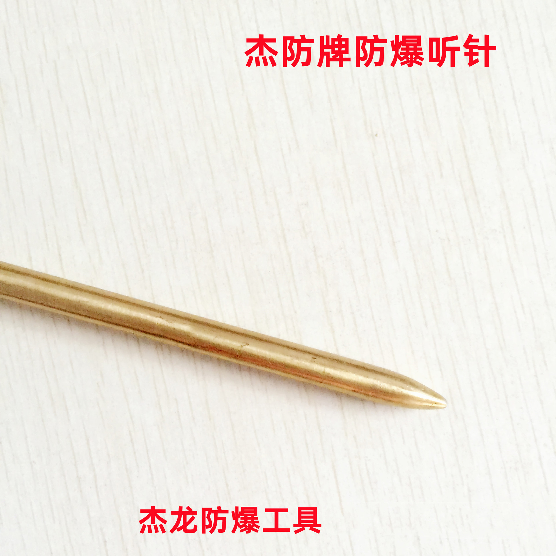 铜制听针，铜质听音棒，物美价廉，400/500/600/800mm-阿里巴巴