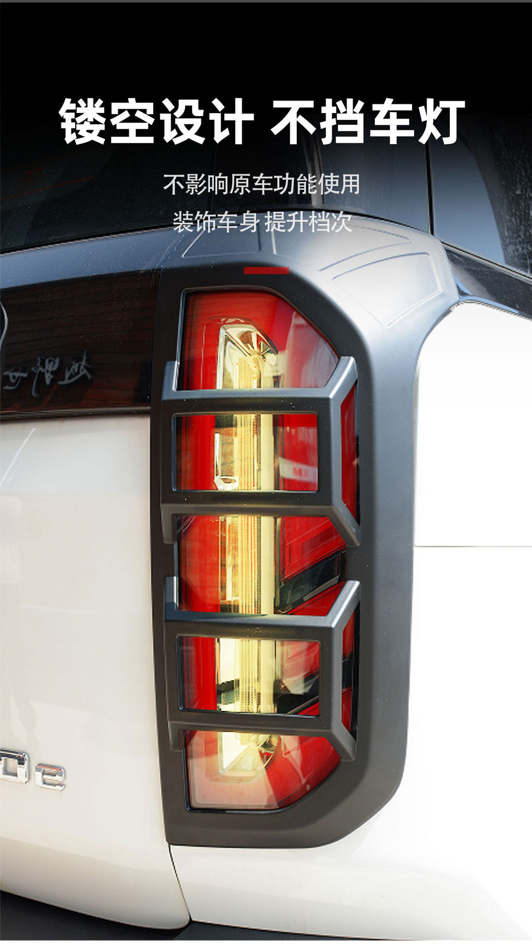 Suitable for the New Beijing Bj30 Taillight Cover, Headlight Protection Frame, Rear Taillight Frame Protective Cover, Exterior Decorative Accessories