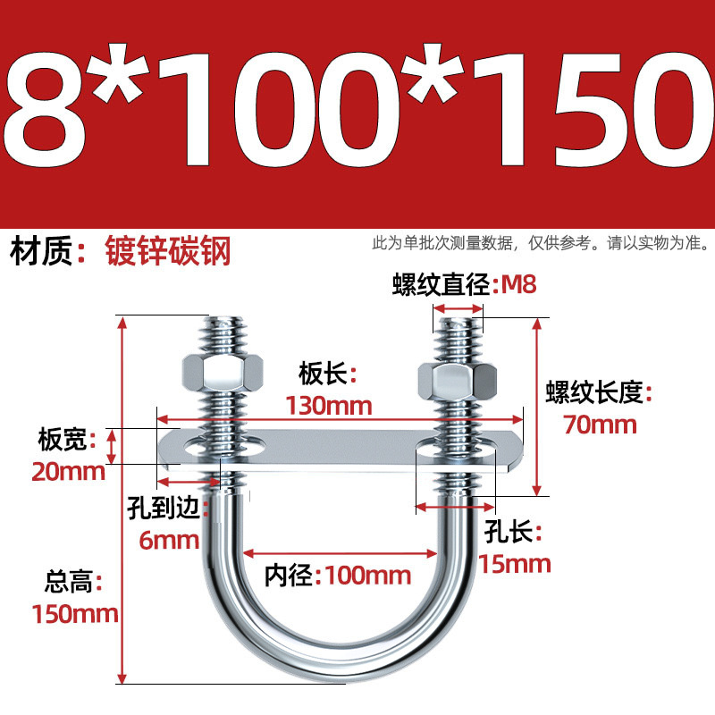 Acero al carbono galvanizado con deflector de tuerca tornillo de perno en forma de U acero abrazadera de tubo de acero en forma de U conector de fijación de fijación de fijación m6M8M12