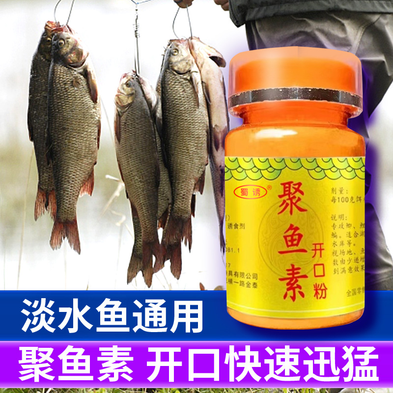 Shu señuelo de pescado vegetal polvo abierto medicina pequeña hoyo negro pesca salvaje carpa hierba Luo Fei peces de agua dulce Four Seasons universal Fish Bait