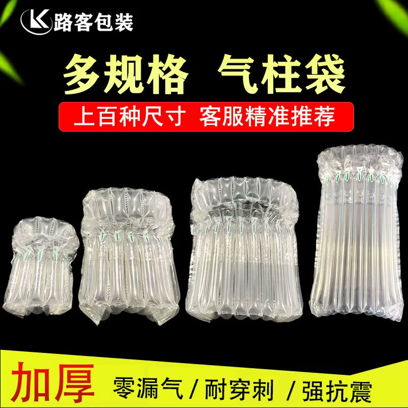 Оптовые поставки от производителя: утолщенные воздушно-пузырьковые пакеты для экспресс-доставки, надувные амортизирующие упаковочные материалы