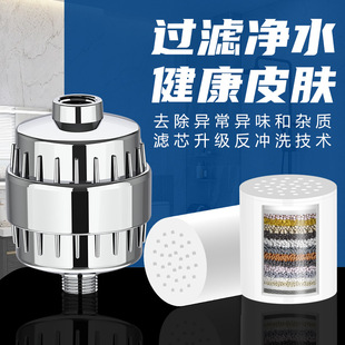 Europe and the United States hot 10-20 layer 15 level household water purifier shower filter suit bath filter chlorine removal