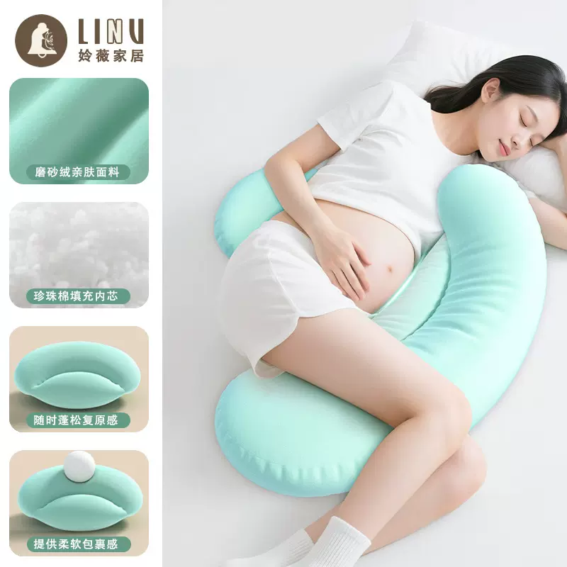孕妇睡觉护腰侧睡枕珍珠棉托腹孕期专用神器 u型躺睡神器侧卧靠枕