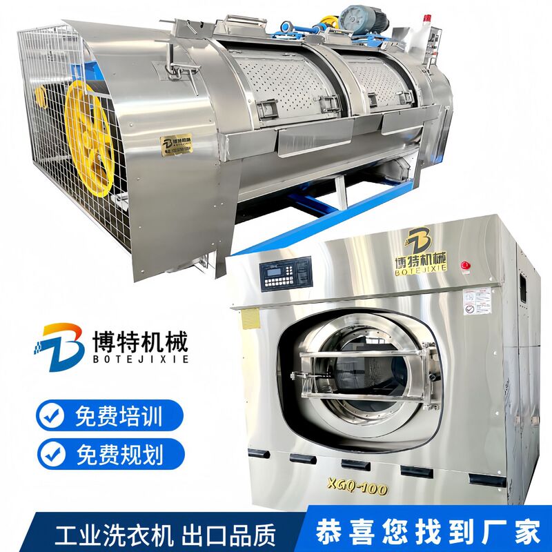 Industrial washing machine full-automatic size commercial washing off-line stainless steel 50kg water washing machine washing and drying integrated equipment