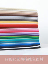 �n���M��cottonvill���޲�30֧���Ϸ��b����38ɫ��Ȼ��ɫ����
