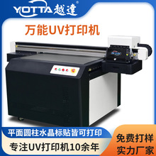 水晶标贴立体logo打印机茶叶罐彩色数码揭摸印刷机pvc标贴彩印机