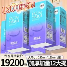 包邮悬挂式抽纸大包挂壁底部抽取式平板厕纸擦手纸抽卫生纸巾家用