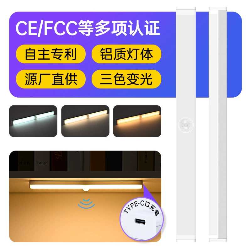 Светодиодная Индукционная лампа для человеческого тела интеллектуальная Магнитная самоклеящаяся Ночная световая полоса перезаряжаемая световая полоса для шкафа