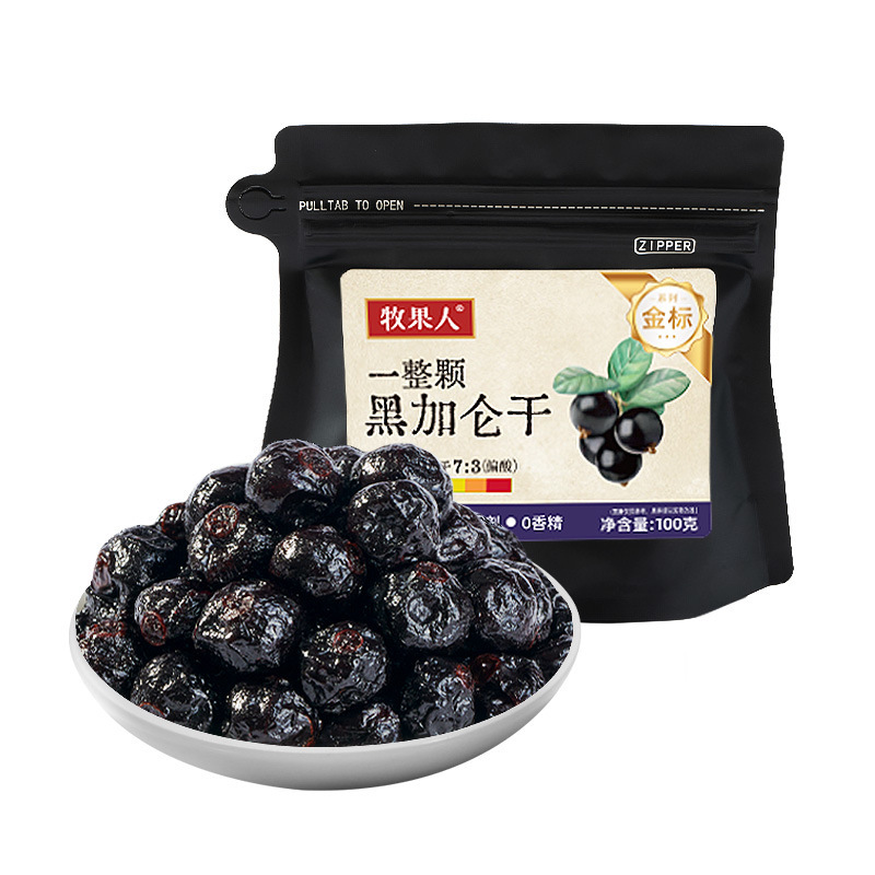 アップグレード金黒ガロン乾100g袋入りの原料はきれいで甘酸っぱい味の果物の砂糖一粒黒ガロン乾新製品である|undefined