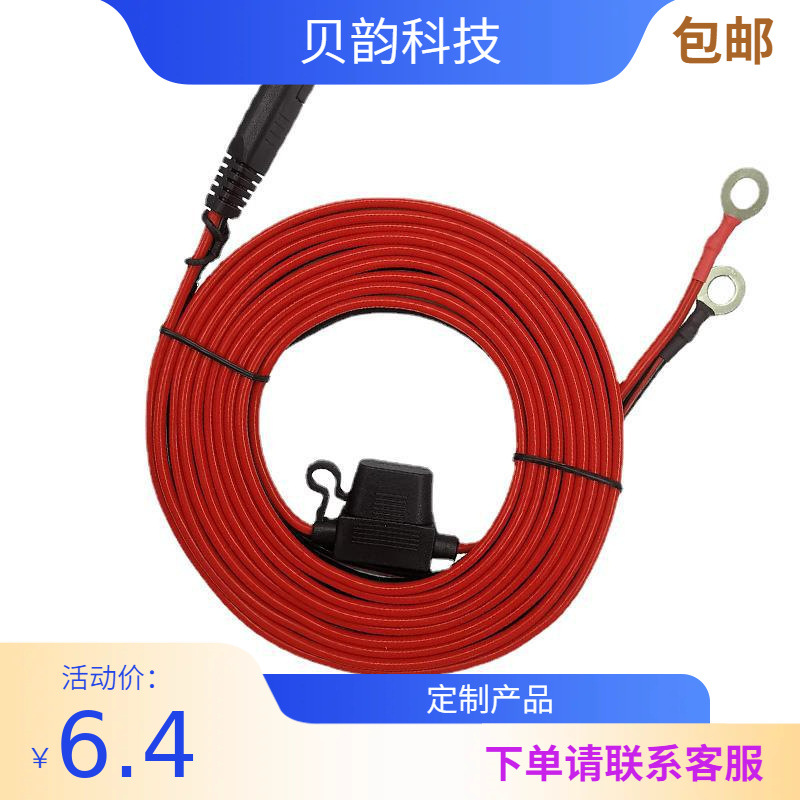 厂家批发SAE转O型端子接地片线 SAE连接线带保险丝盒O型端子