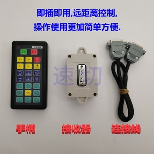 Wireless Remote Control for Cnc Flame Plasma Cutting Machine System, Star Peak Rf06A,2100C,2300S