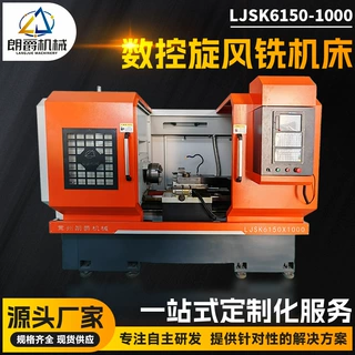 厂家定制螺纹各种数控旋风铣 LJSK6150-1000车铣复合 朗爵设备