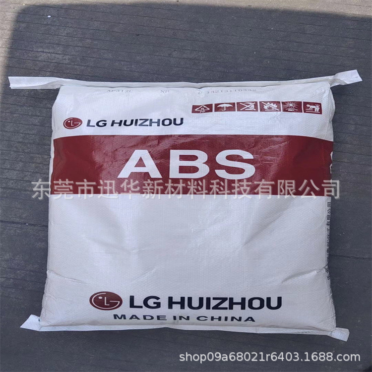 ABS韩国LG AF-312C本色新料阻燃V0级高流动颗粒电器外壳 塑胶原料