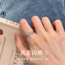 流星闪钻双层戒指女韩版轻奢时尚爆款开口指环简约小众设计感手饰