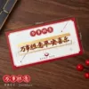 Ruler bookmark【Everything is successful】