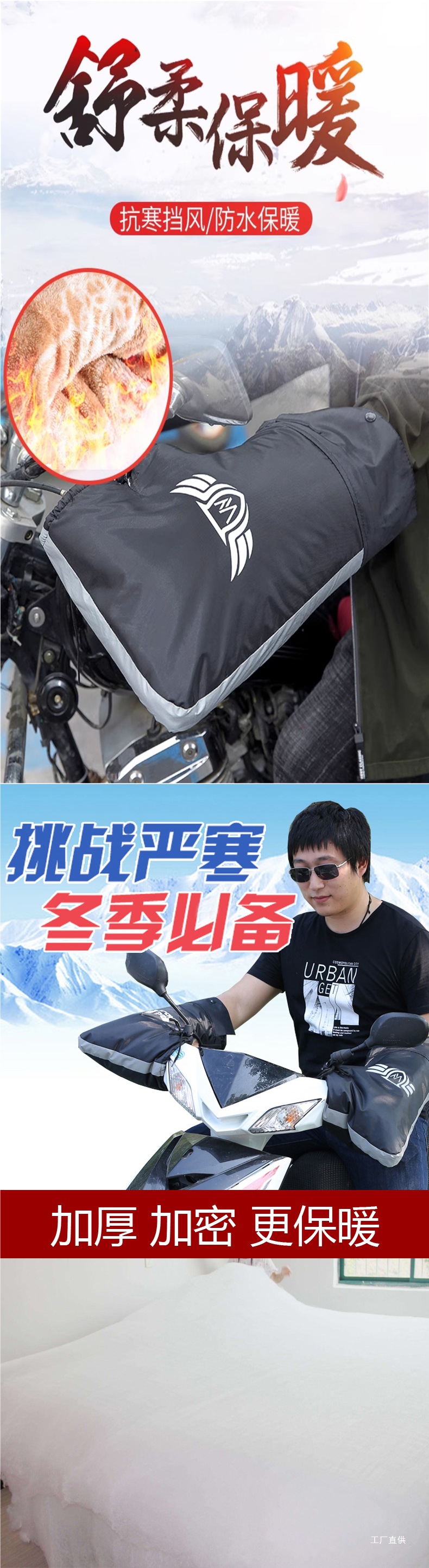 Electric Vehicle Handlebar Cover Winter Cold-Proof Windproof Gloves Electric Bike Handlebar Cover Scooter Thickened Peihui