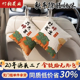 竹炭包;家用除湿剂;车用炭类吸附