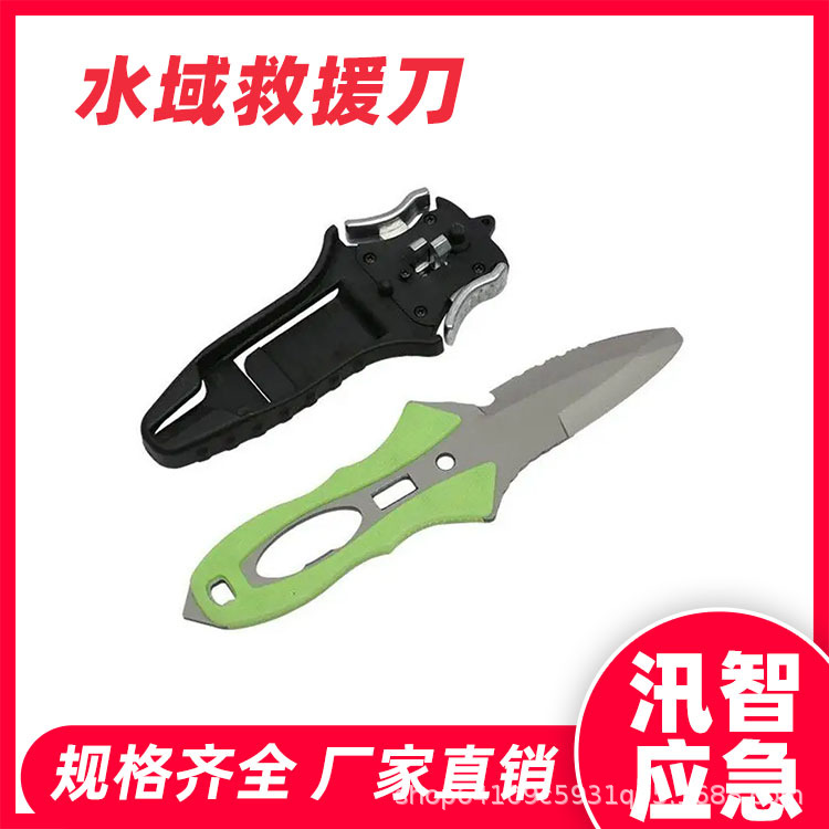 消防防汛应急求生刀手持式水域救援刀多用途水下抢险割绳刀
