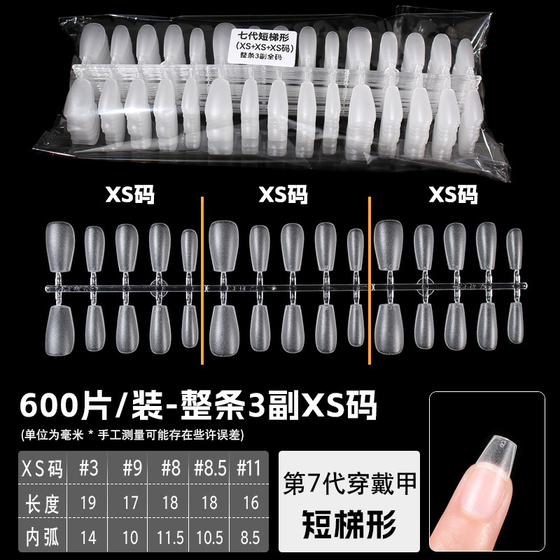 短梯形 整条3副XS码