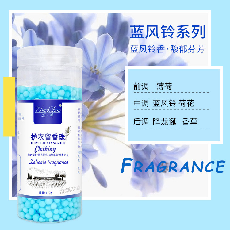 Chao Chun 110g Long-lasting Fragrance Beads, Persistent Scent, Fragrant Beans, Bottle Packaging, Smooth Chao Chun Fabric Scent Beads, Wholesale Manufacturer