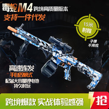 m416玩具枪电动手自一体m4a1水晶玩具男孩吃鸡模型突击步枪软弹枪