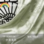 新款肌理中式提花面料