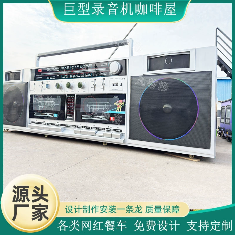 Креативная передвижная тележка для уличной торговли в форме рекордера, модный фудтрак для кофе, молочного чая и закусок