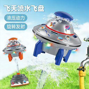 2025�羳̫��UFO��ˮ�����ˮ���w����ˮ����ͯ�w�����D��ˮ���