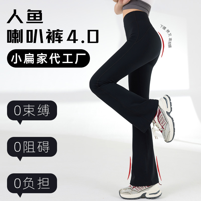 Micro-Flared Shark Pants for Women, Summer Thin, Slim, Tight-Fitting, High-Waisted Flared Pants, Micro-Flared Women's Sports and Leisure Bottoming Horse Hoof Pants
