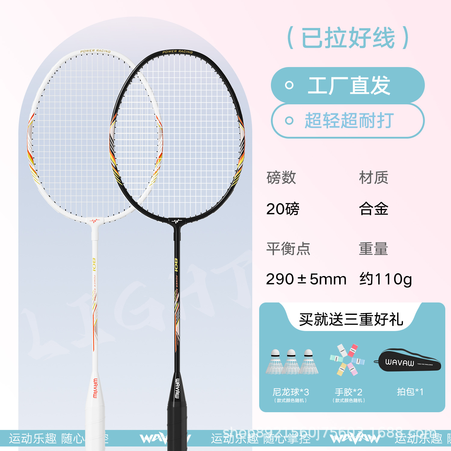 WAVAW bádminton raqueta de producción de fábrica al por mayor principiante niños adultos traje de aleación de hierro de una sola pieza de entrega